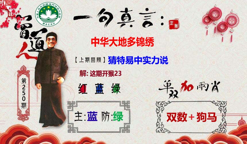 刘半仙
