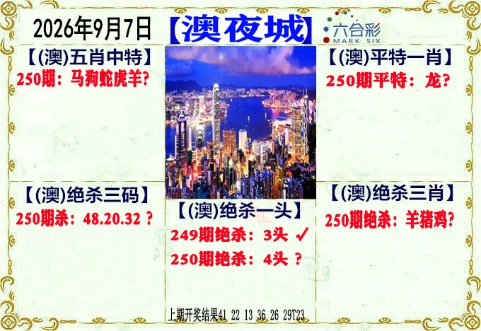 澳门横财富
