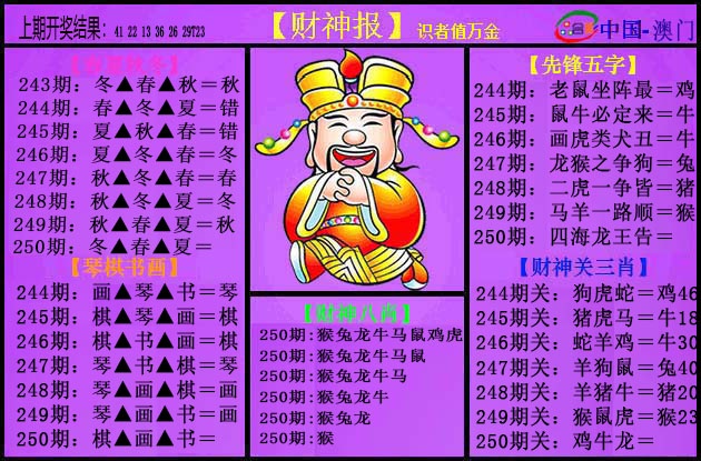 刘半仙