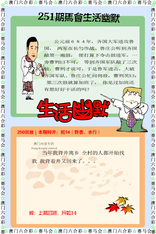 如遇图片未显示，请开奖日六点后查看
