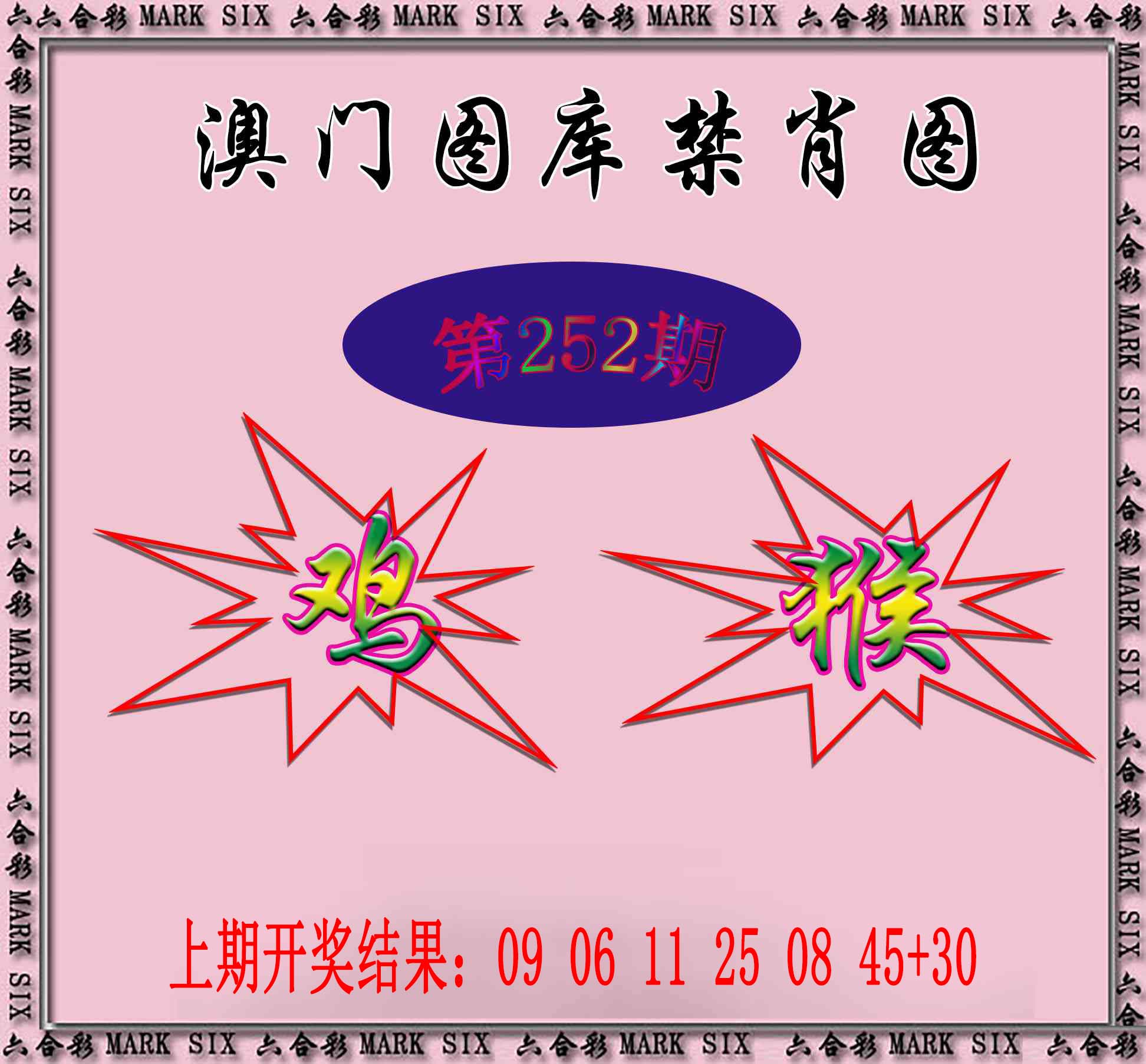 澳门天天好彩