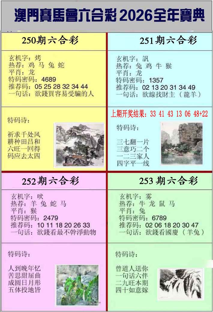 澳门赛马会