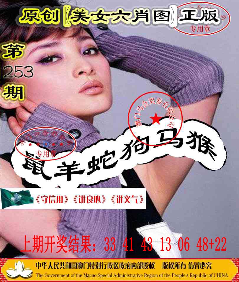 澳门赛马会