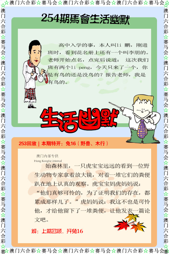 如遇图片未显示，请开奖日六点后查看