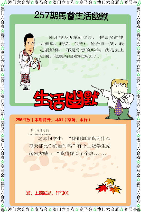 如遇图片未显示，请开奖日六点后查看
