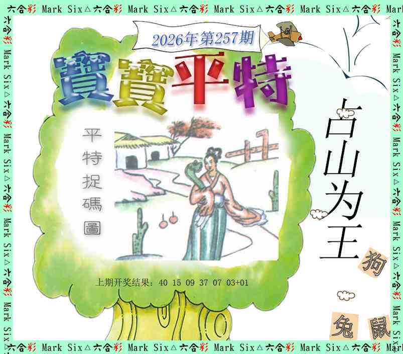 刘半仙