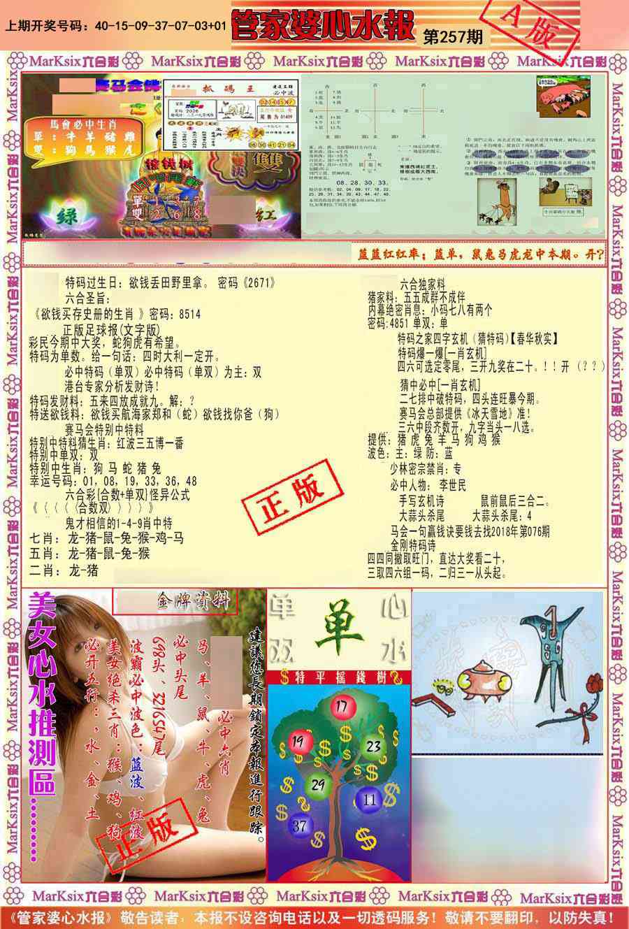 刘半仙