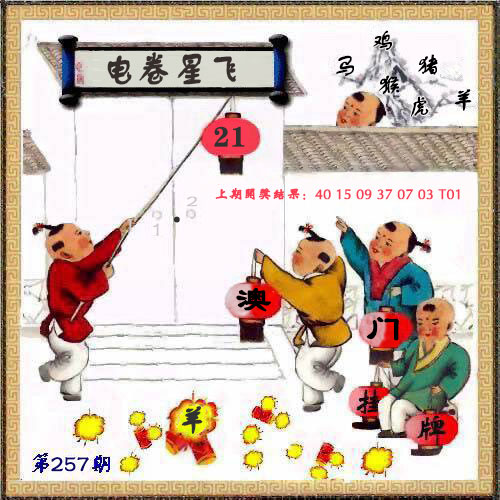 澳门挂牌