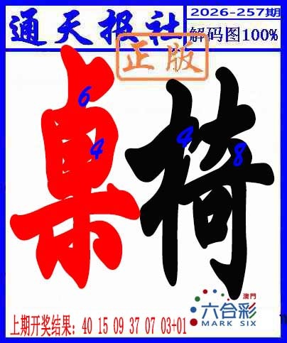 刘半仙