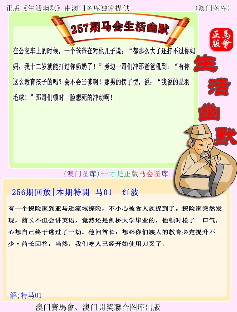 赛马会