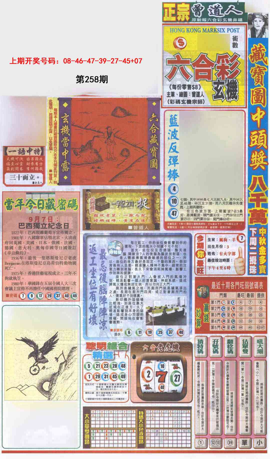 澳门马经论坛