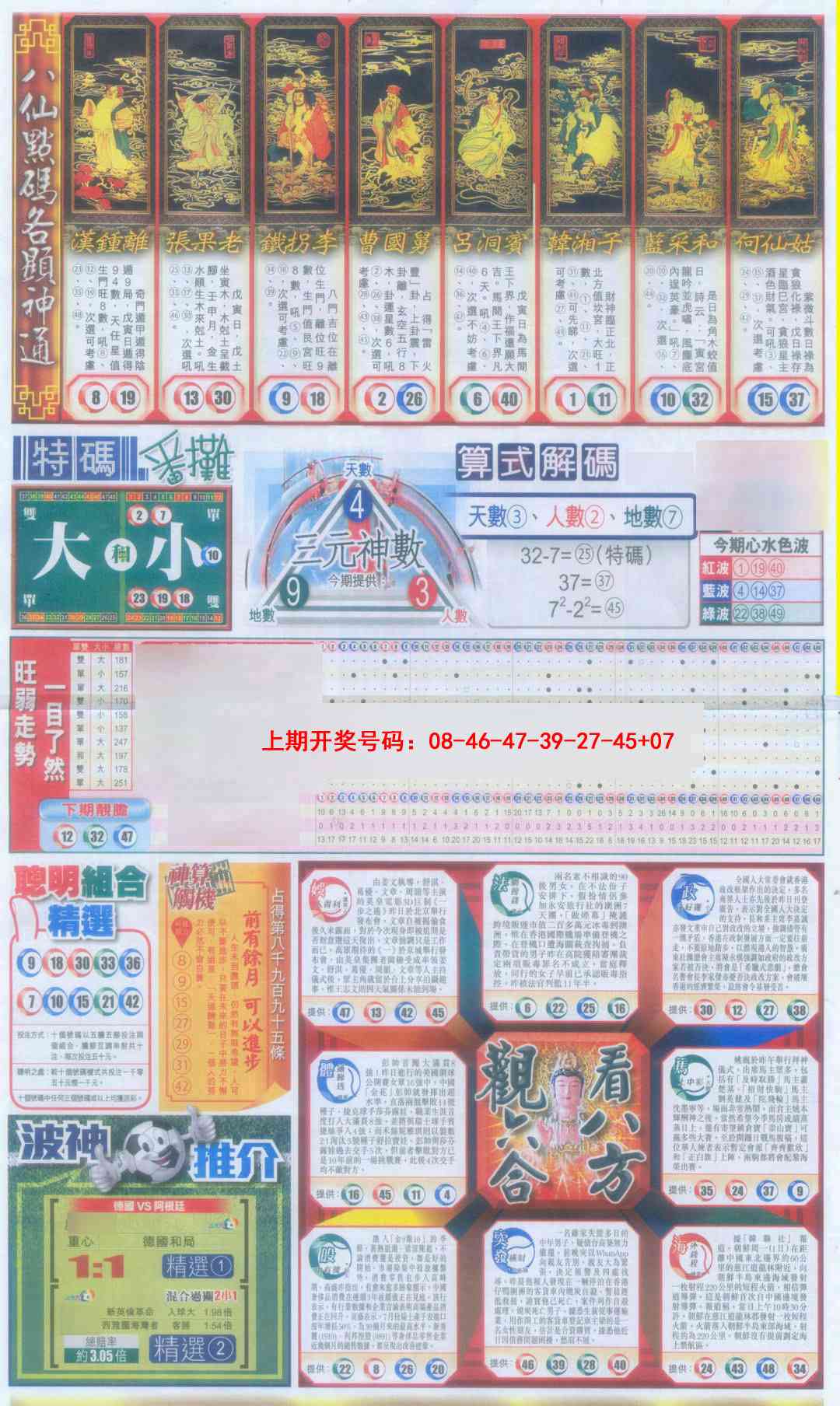 澳门马经论坛