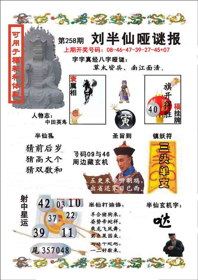 澳门马经论坛