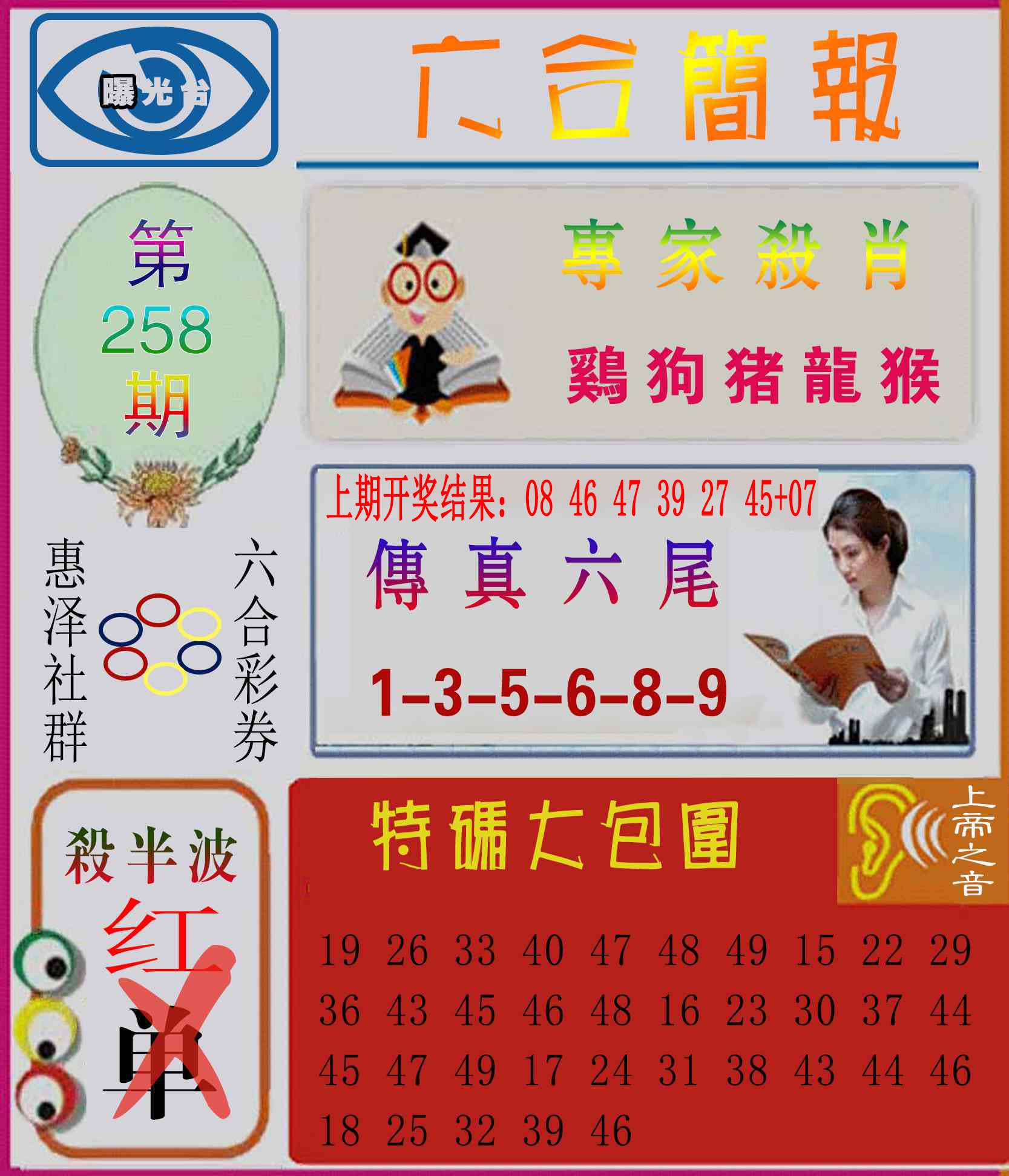 澳门马经论坛