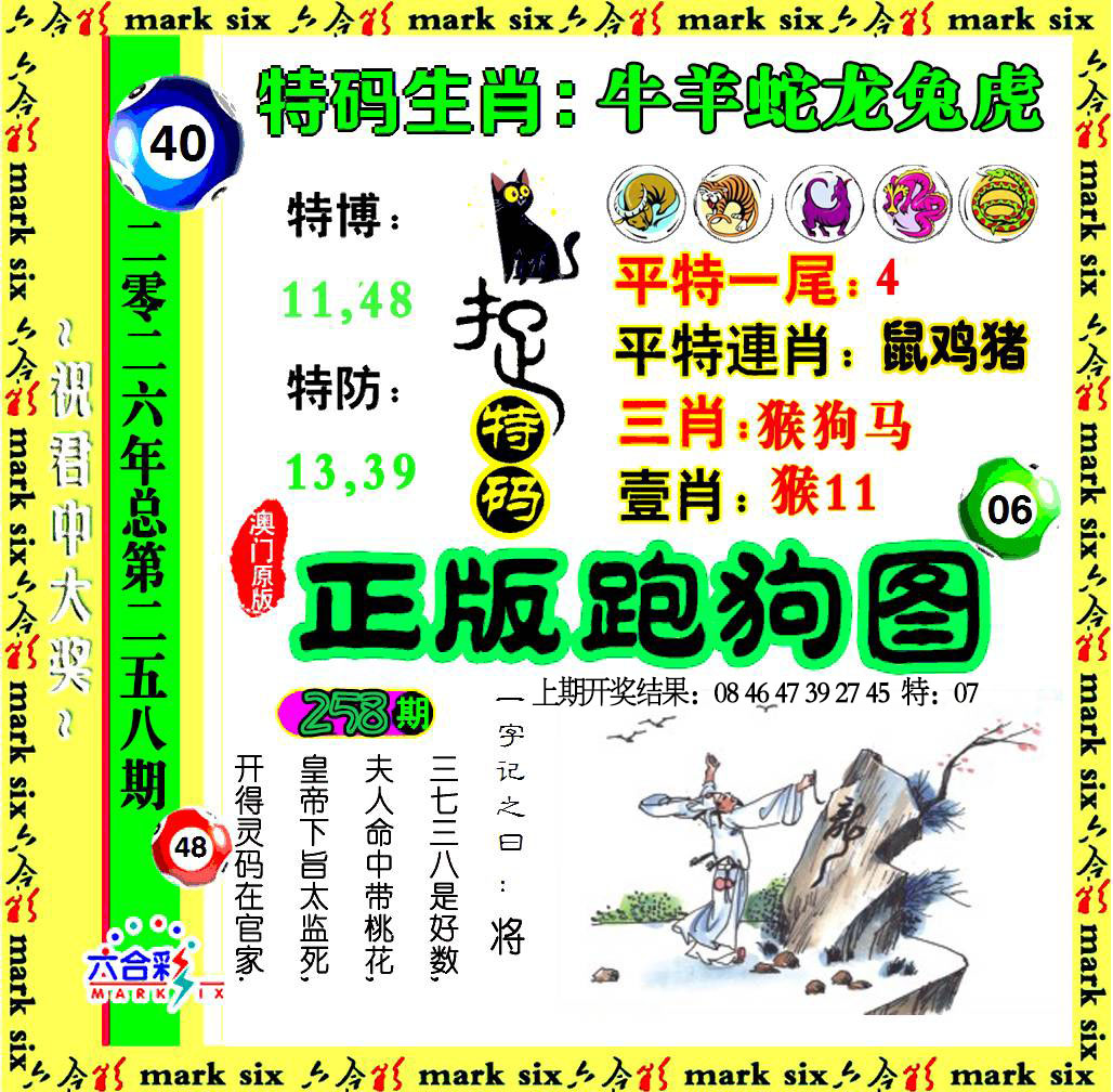 澳门马经论坛
