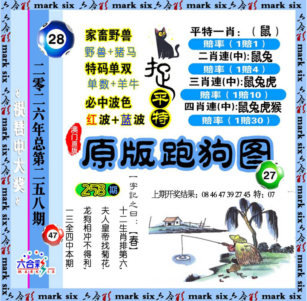 澳门马经论坛