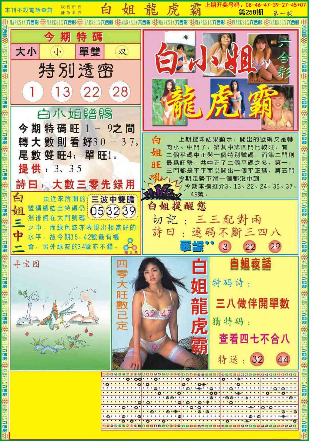 澳门马经论坛