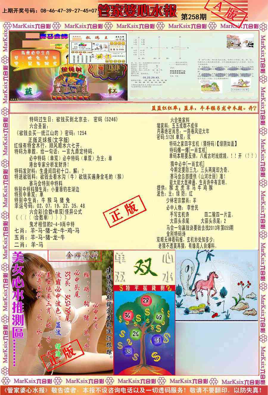 澳门马经论坛