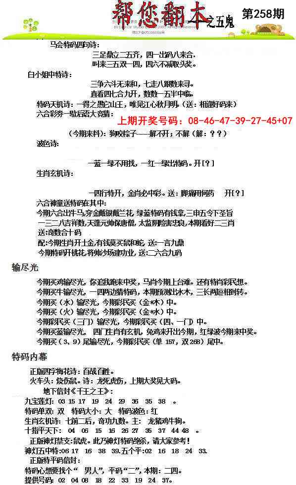 澳门马经论坛