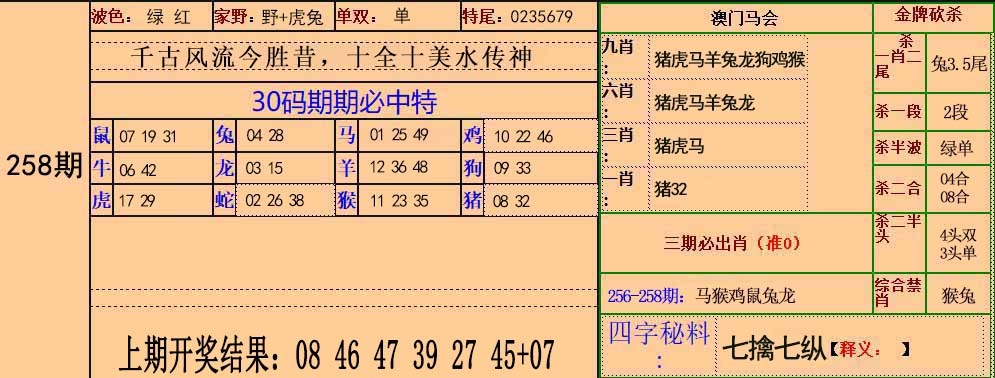 澳门马经论坛