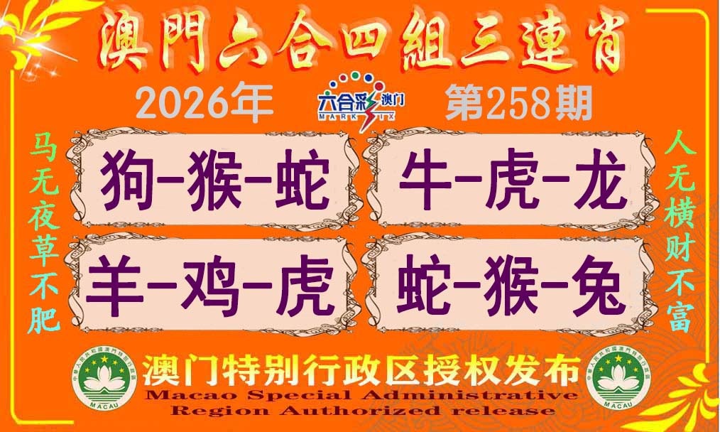 澳门马经论坛