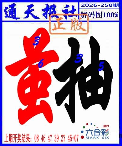 澳门马经论坛