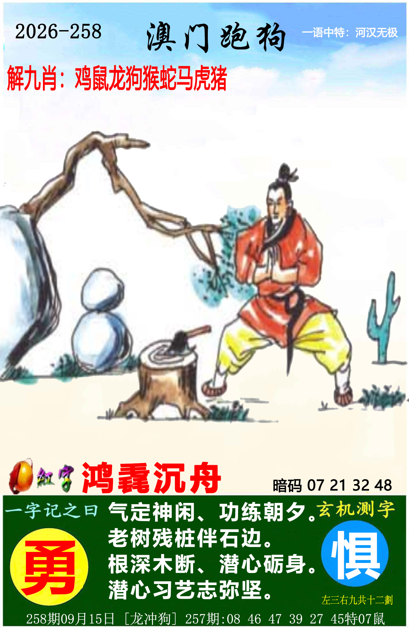 澳门马经论坛