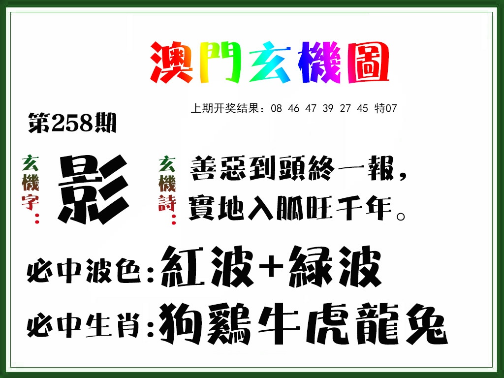 澳门马经论坛