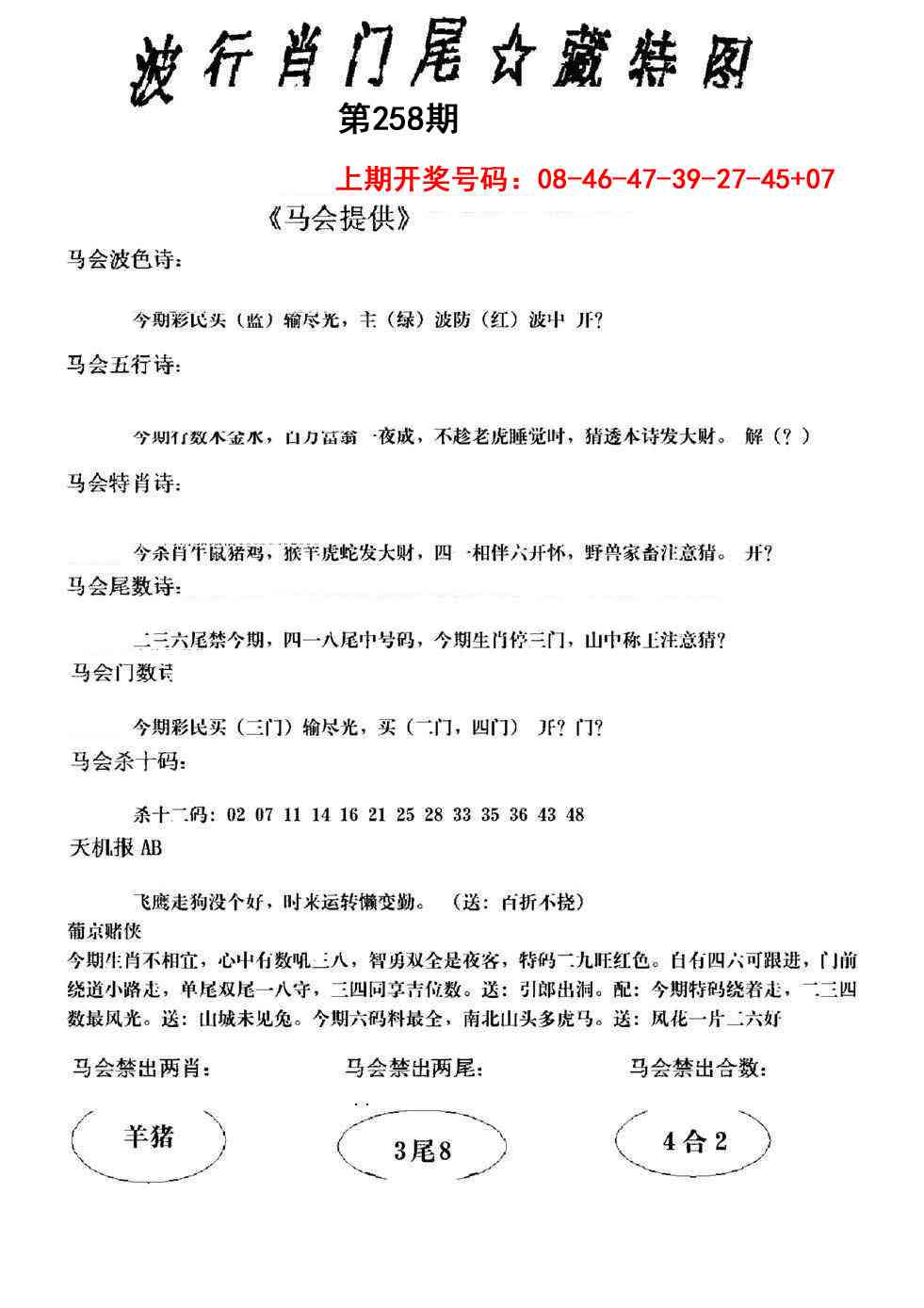 澳门马经论坛