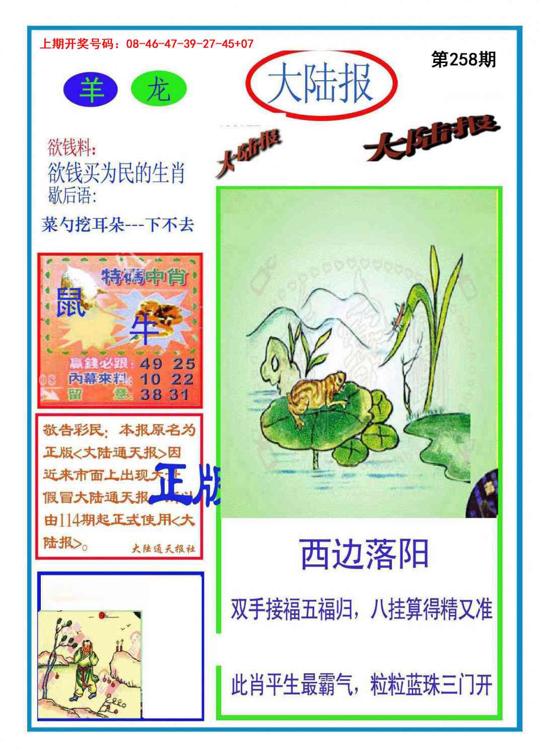 澳门马经论坛