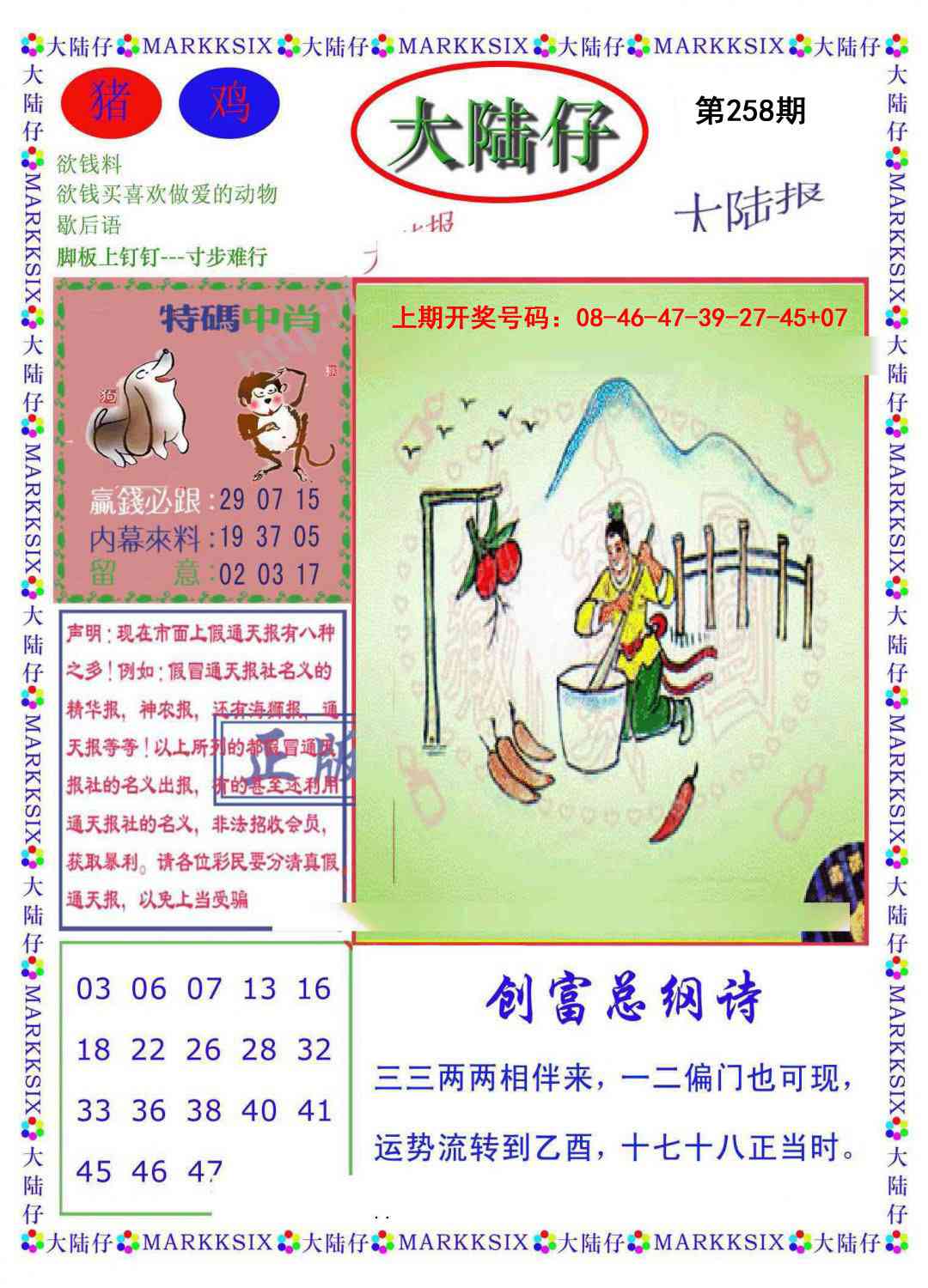 澳门马经论坛