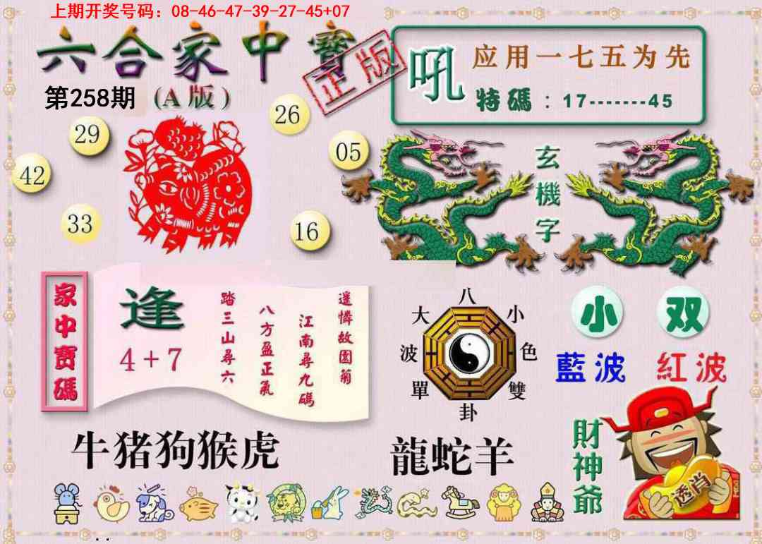 澳门马经论坛