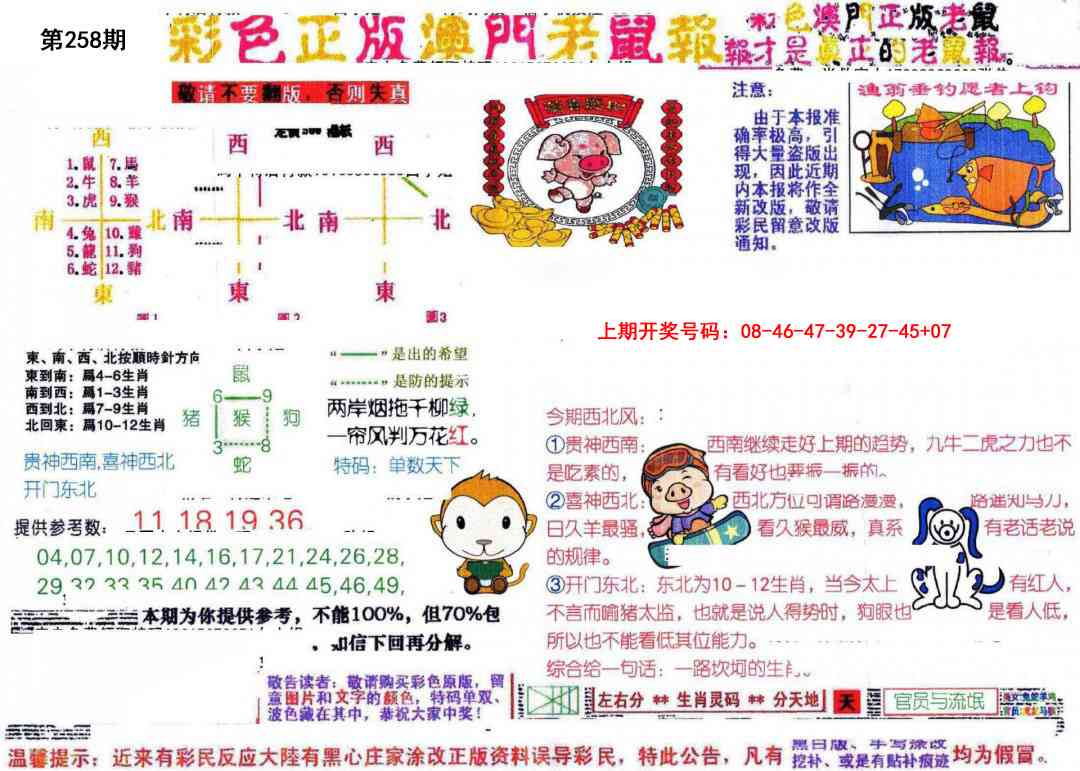 澳门马经论坛