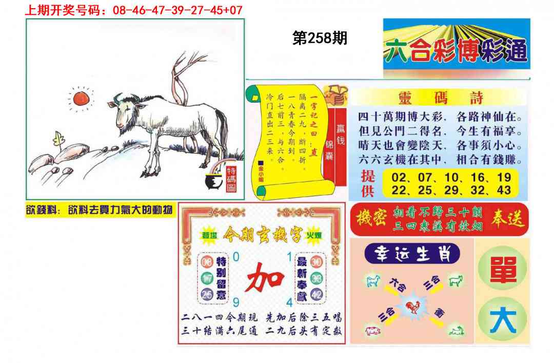 澳门马经论坛