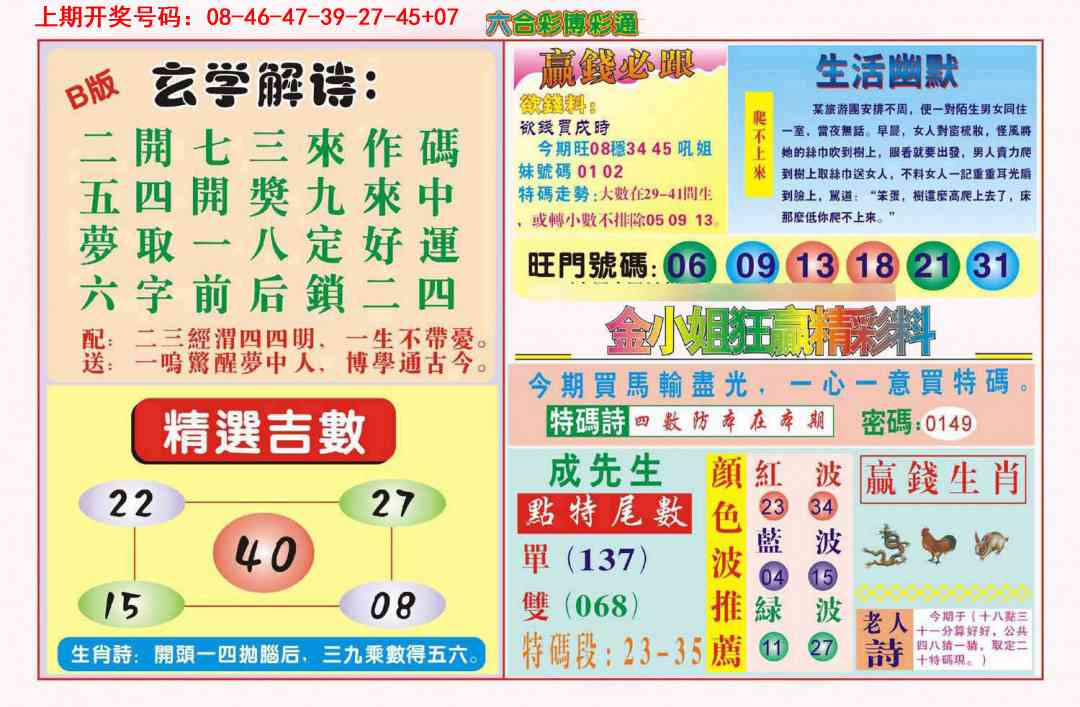 澳门马经论坛