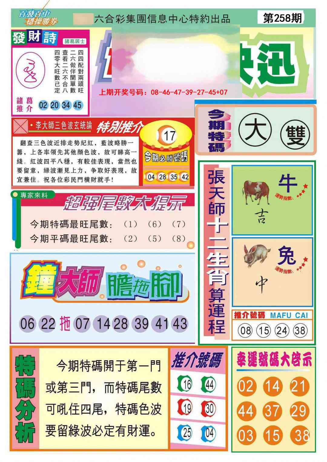 澳门马经论坛