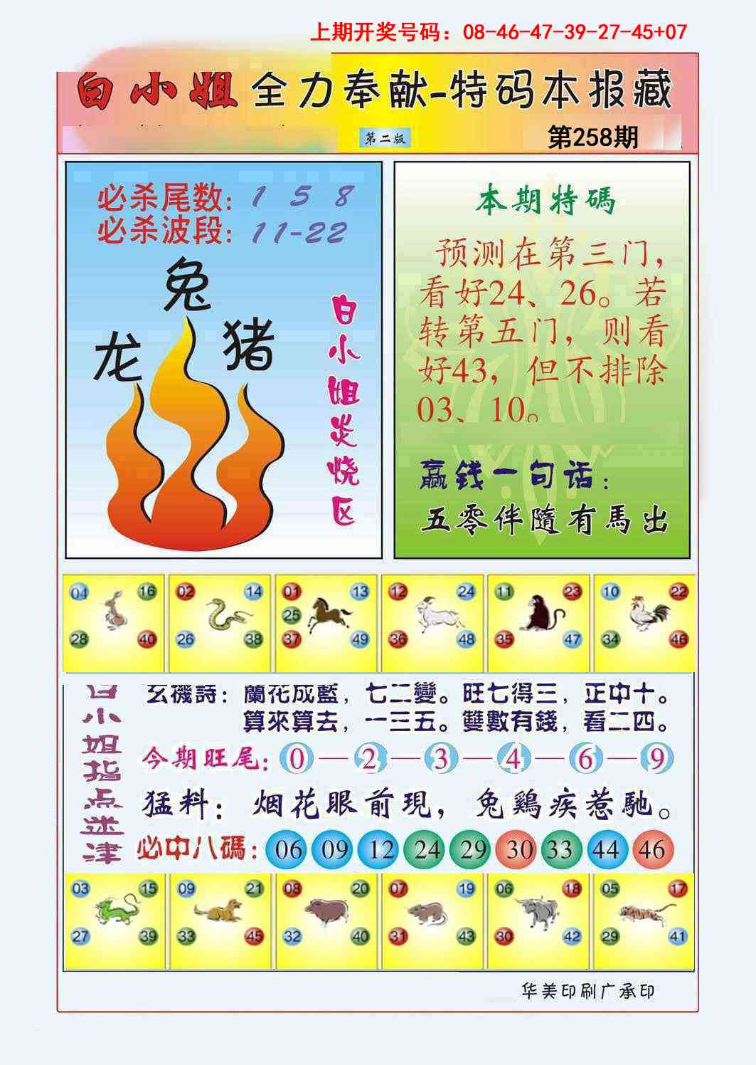澳门马经论坛