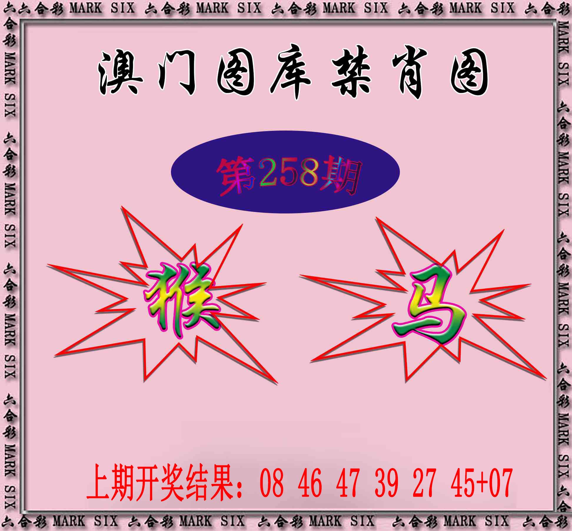 澳门马经论坛