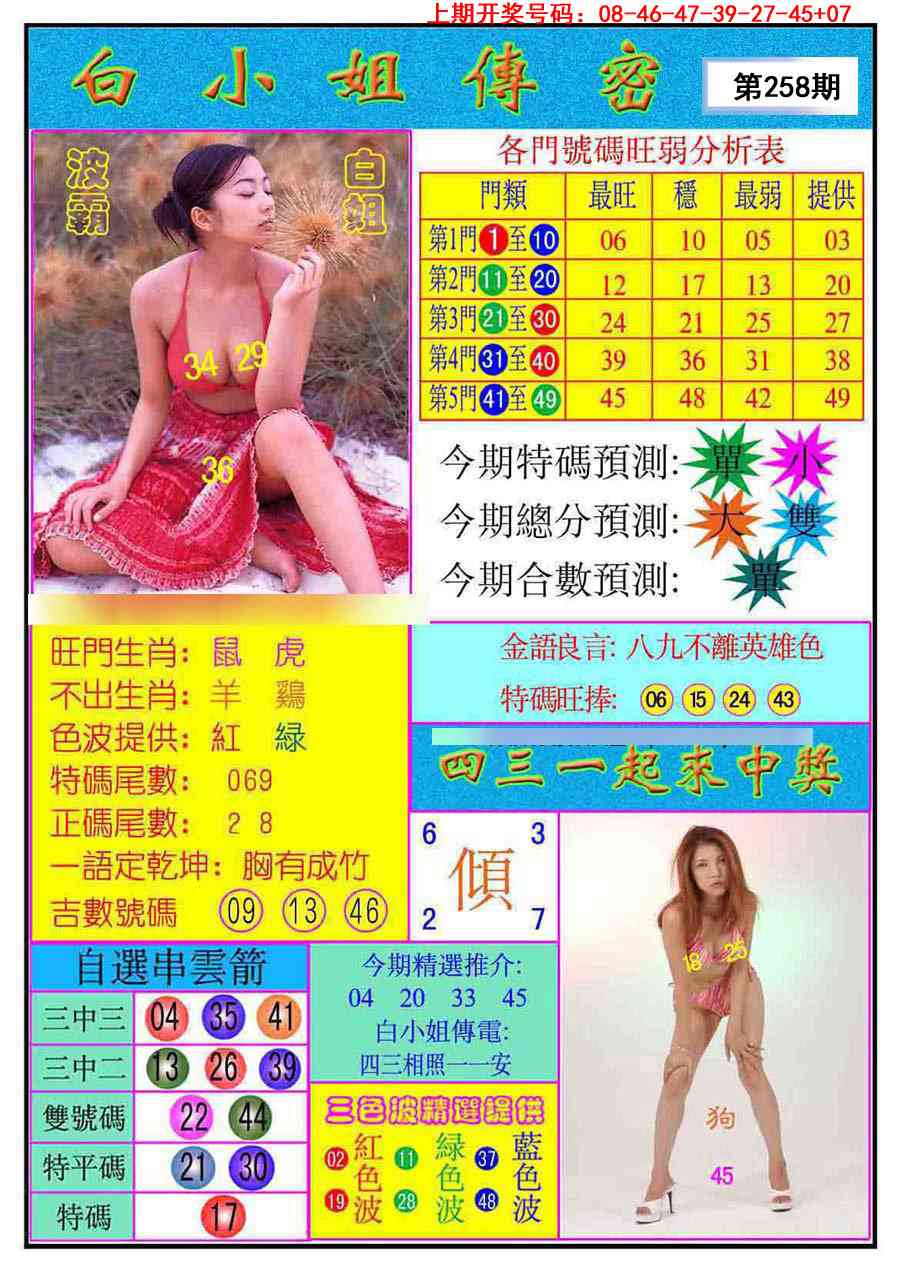 澳门马经论坛
