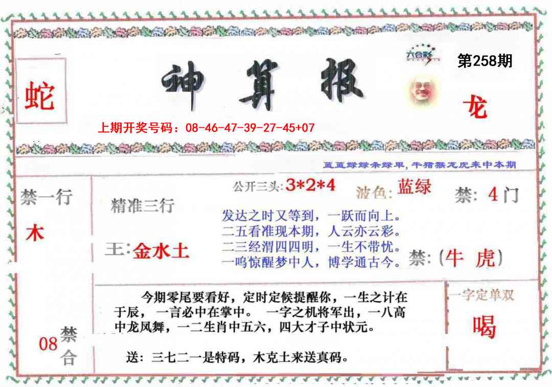 澳门马经论坛