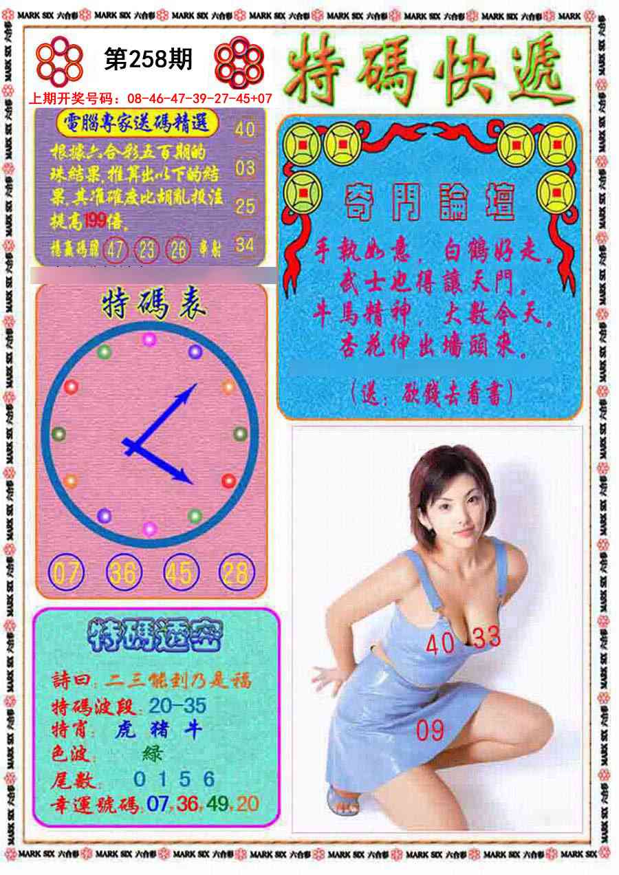 澳门马经论坛