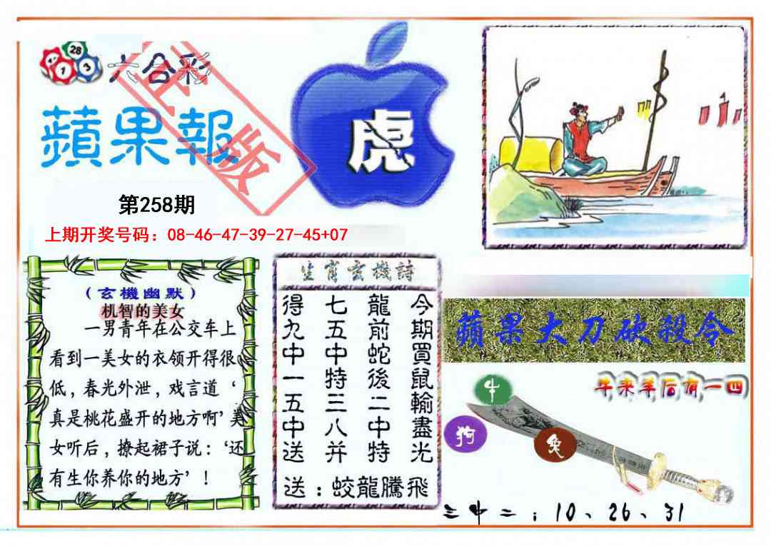 澳门马经论坛