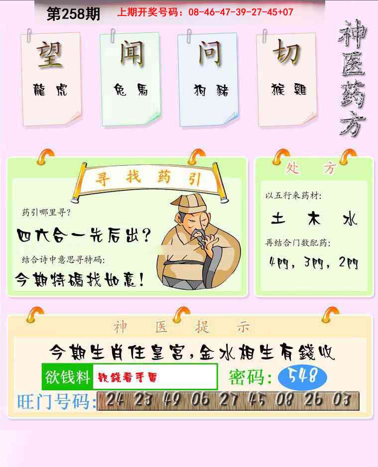 澳门马经论坛