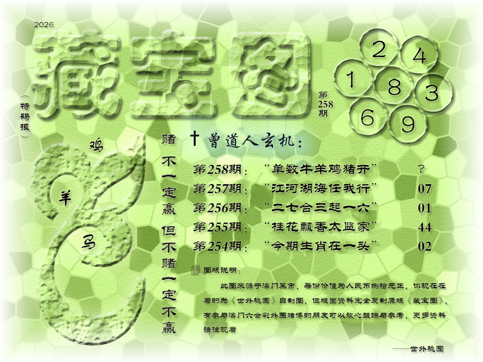 澳门马经论坛