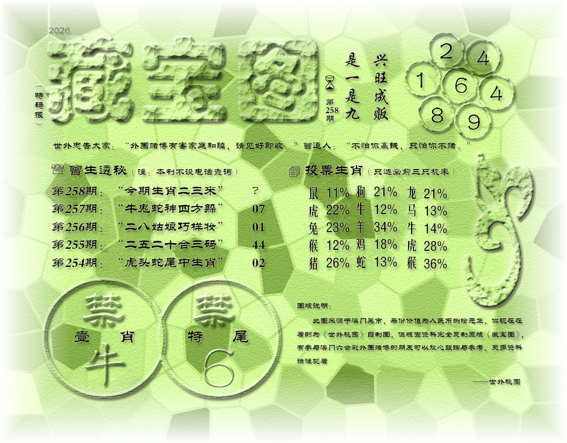 澳门马经论坛