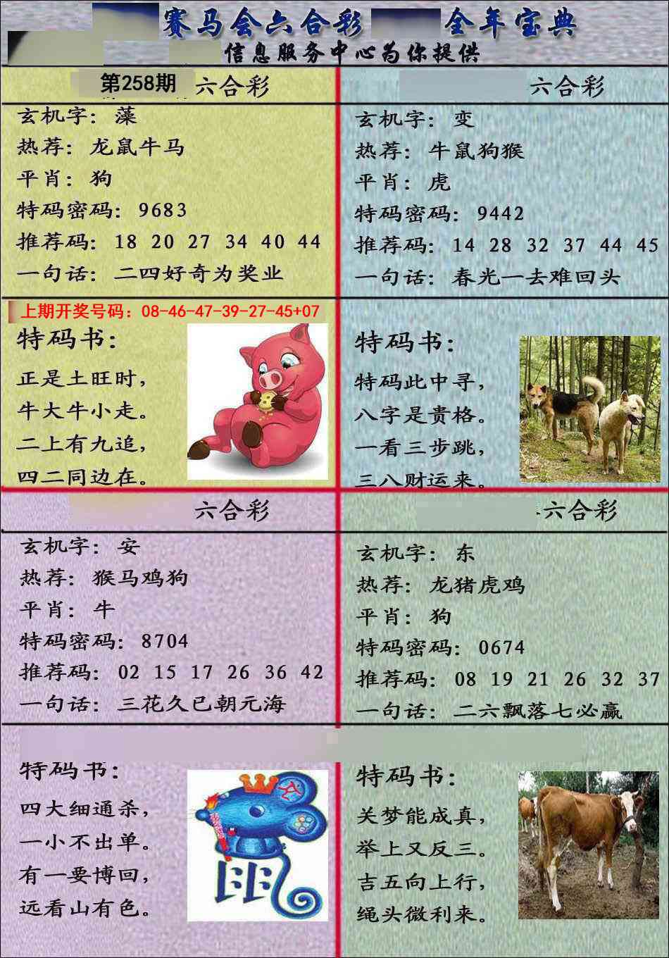 澳门马经论坛