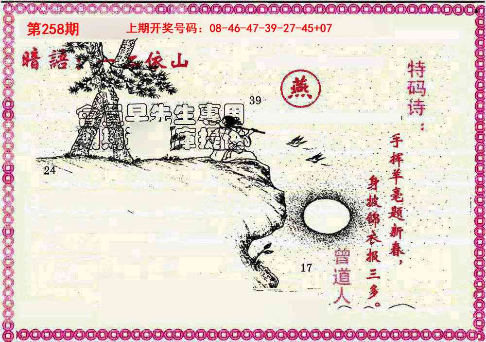 澳门马经论坛