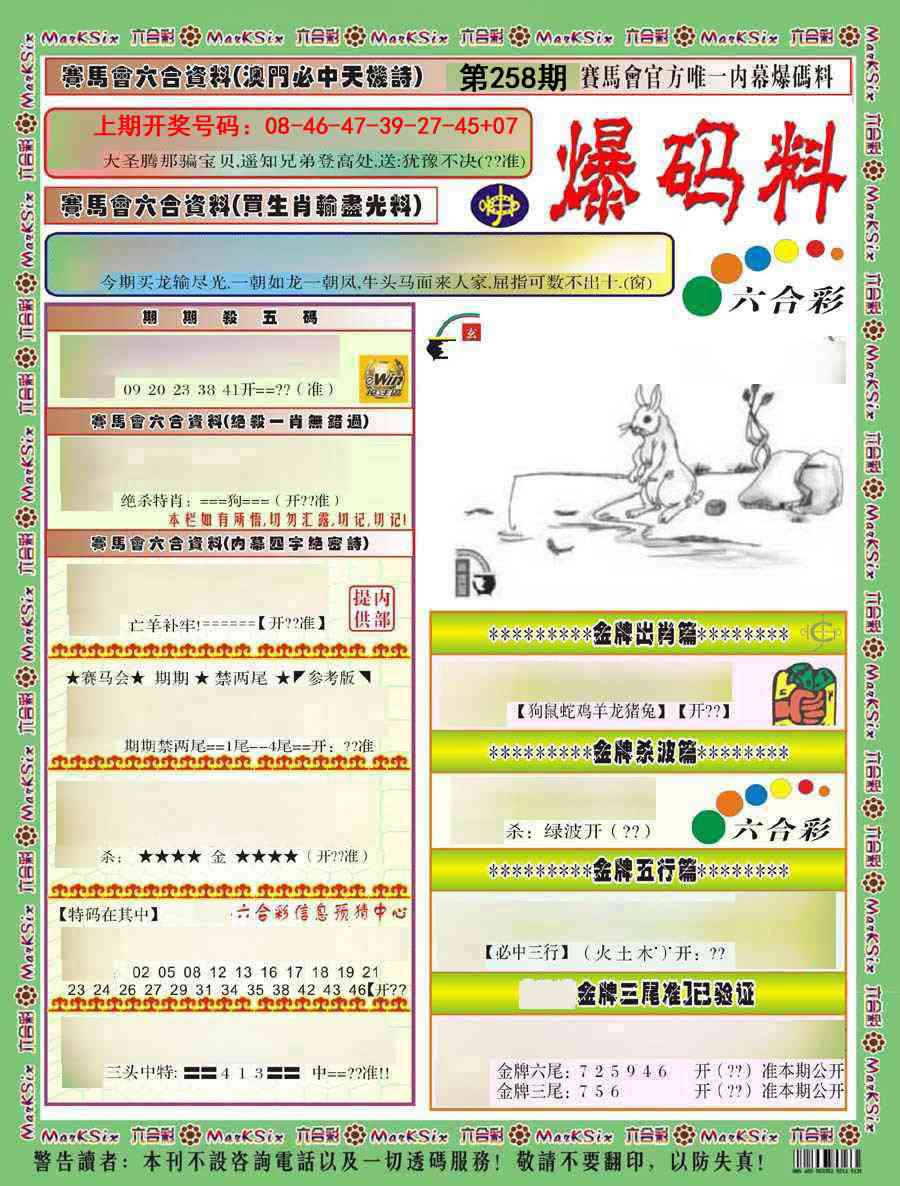 澳门马经论坛