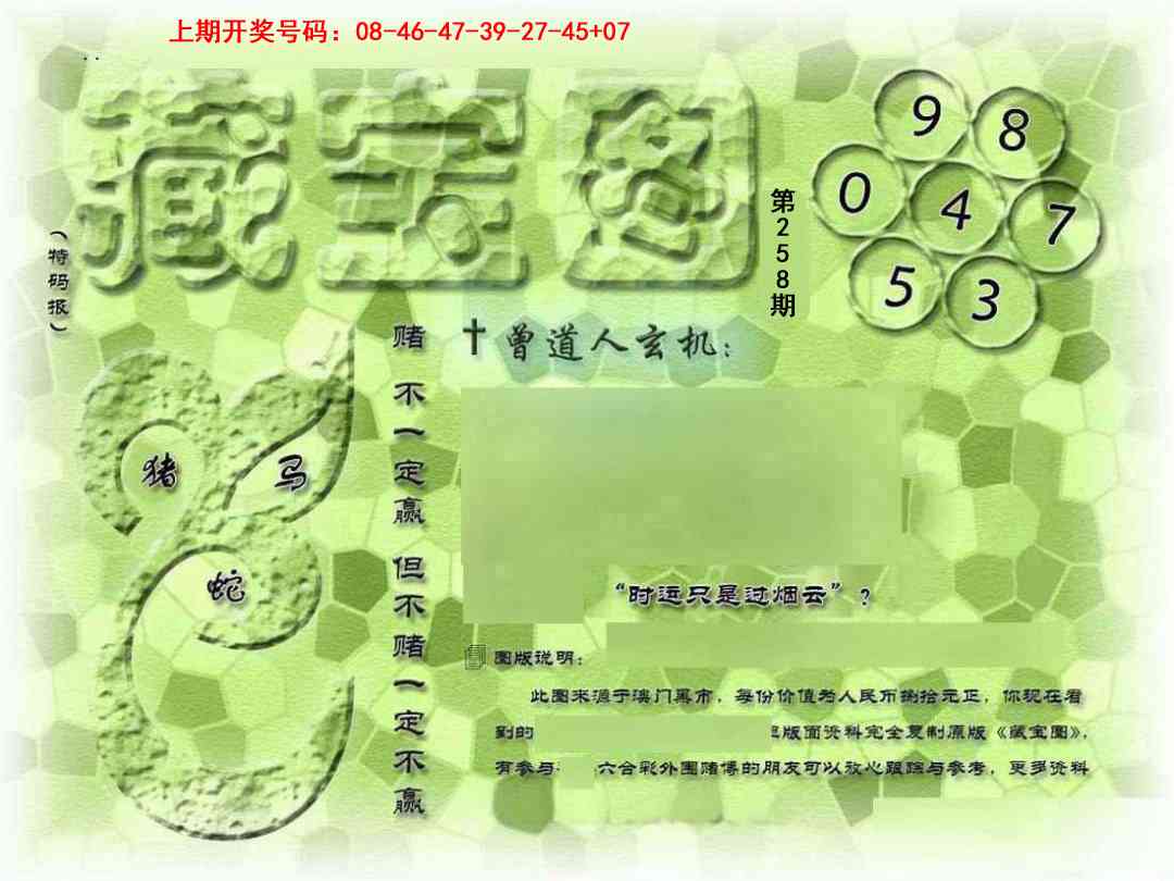 澳门马经论坛