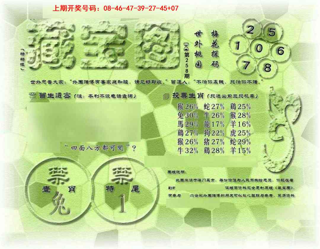 澳门马经论坛
